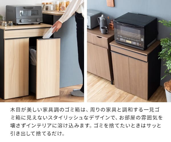 ゴミ箱 ダストボックス 木製 幅60cm 45Ｌ 45リットル 木目調 キャスター付き ごみ箱 分別 大容量 キッチンペール スリムデザイン シンプル モダン ブラウン木目 ホワイト木目 ナチュラル木目 北欧北欧 韓国 おしゃれ 人気