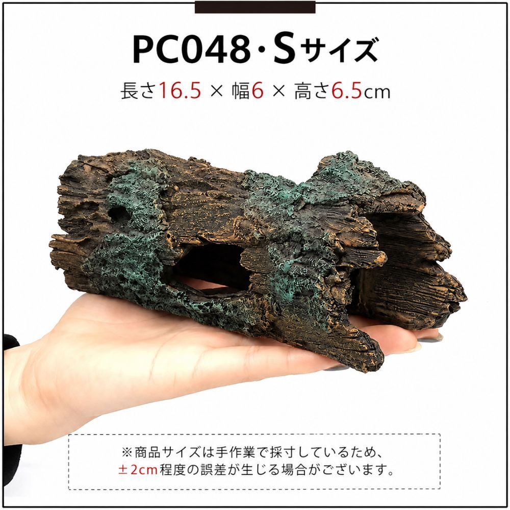 爬虫類 小動物用 樹皮シェルター 隠れ家 水槽 テラリウム