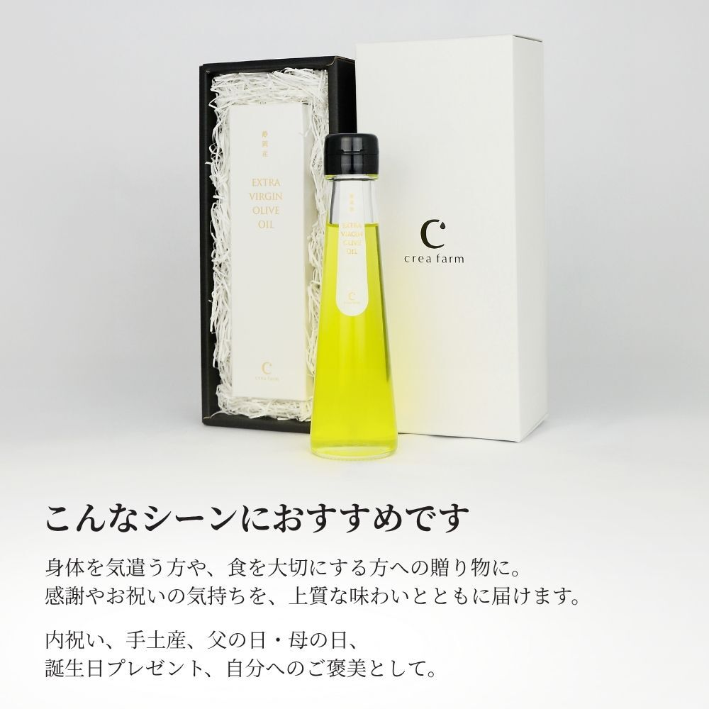 2025年静岡産エキストラバージンオリーブオイル 100ml