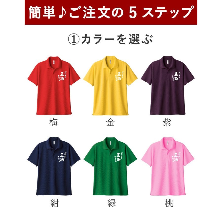  【 送料無料 】【 名入れ 感謝っPシャツ 】 名前入り ポロシャツ プレゼント メンズ 人気 父 誕生日 50代 メッセージ 半袖 メッシュ 名入り ギフト 男性 60代 おもしろ 記念日 還暦 長寿 退職 祝い 旦那 祖父 母 女性 父の日