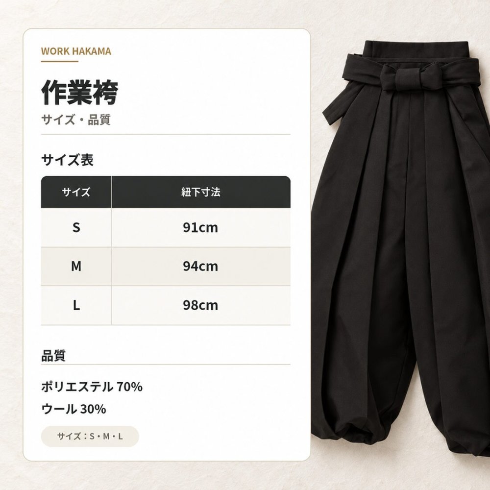 袴 メンズ 作業袴 日本製 ポリエステル 寺用 UJ-52 住職 もんぺ はかま 本格袴式 作業着 僧侶 作務衣 寺院 法務 掃除