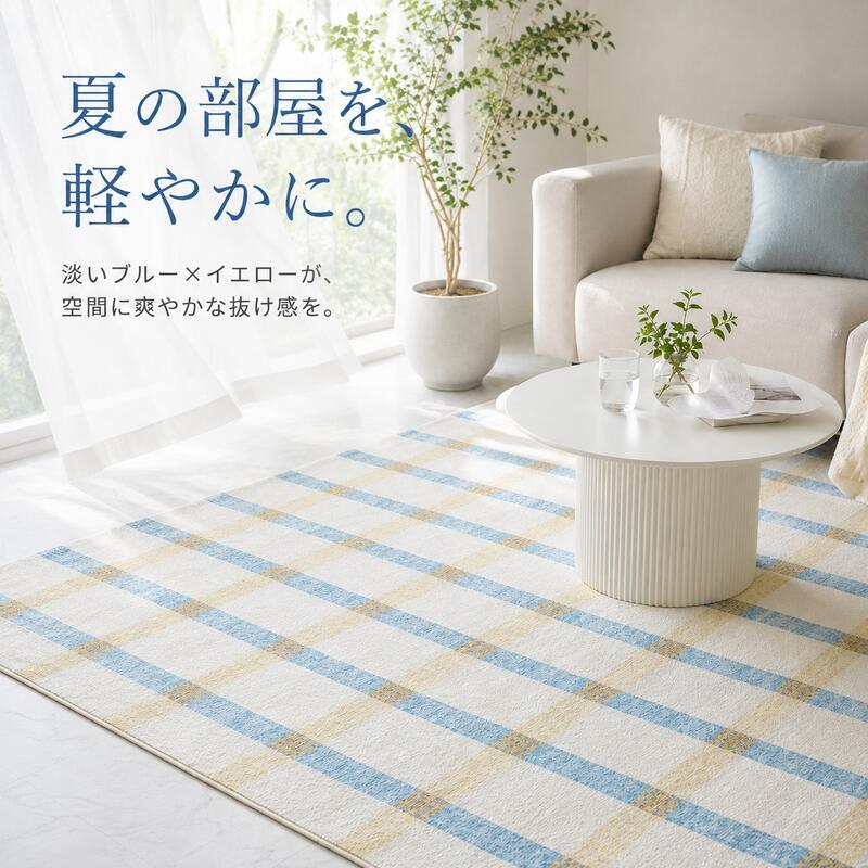 韓国ラグ 韓国風 ラグ チェック柄 洗える ラグマット 100×150cm 130×190cm 190×190cm 滑り止め 薄手 床暖房 ホットカーペット対応
