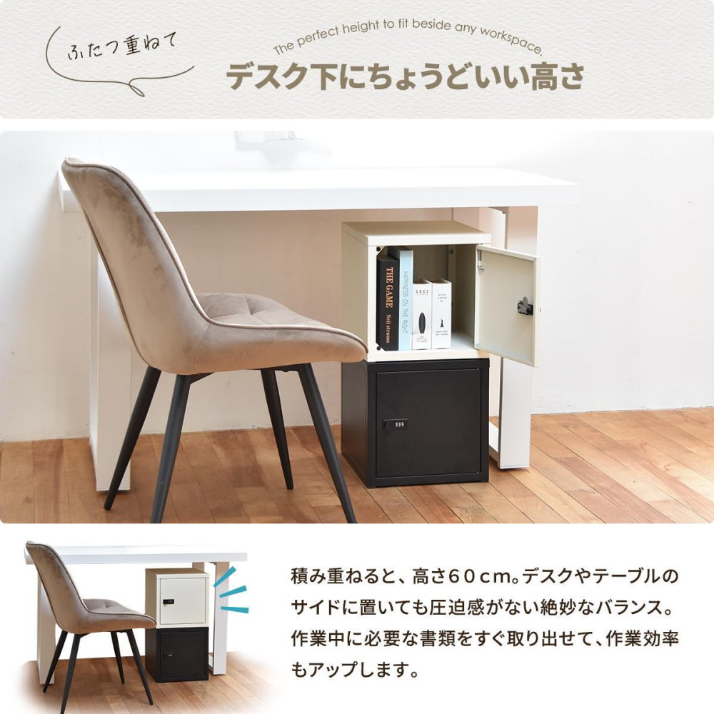 ロック付き収納 レクタンボックスS ONLS0393 ダイヤルロックキー付き 幅30cm 奥行36cm 高さ30cm リビング収納 韓国スタイル カジュアル 角型 スチール 鍵付き収納 鍵付きロッカー パーソナル収納 書類収納 小物整理 オフィ