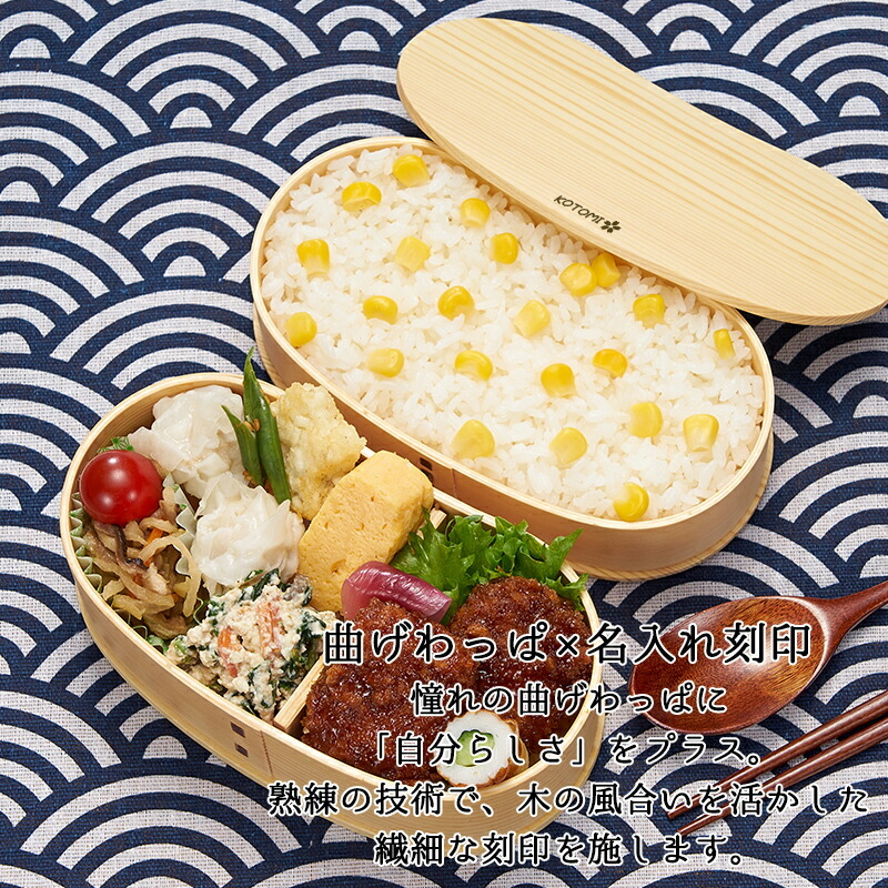 曲げわっぱ 弁当箱 名入れ 名前入り まげわっぱ わっぱ弁当箱 お弁当箱 ランチボックス 800ml 木製 2段 仕切り ランチベルト ゴムバンド セット 軽量 大容量 豆型 おしゃれ かわいい 大人 メンズ 和風 ナチュラル 送料無料 ギフト プレゼント 父の日