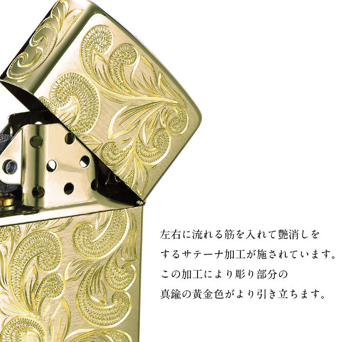 Zippo ライター ジッポライター 愛煙家 喫煙 真鍮 ブラスサテーナ #204 レギュラータイプ スクロール模様 5面手彫り ハワイアンジュエリー ブランド かっこいい おしゃれ BY THE SEA バイザシー 彼氏 夫 男性 メンズ 誕生日 プレゼント ハロウィン 【品番：FL101B】