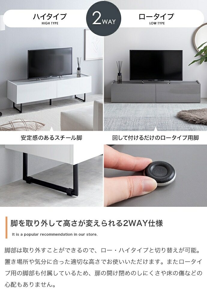 テレビ台 テレビボード ローボード 扉収納 tv スリム 鏡面 石目調 リビング モダン 白 幅120 フラット ストーン 脚付き 2way 脚取り外し可能 可動棚 配線穴 コード隙間 AV機器 ルーター 大容量 ディスプレイ 一人暮らし