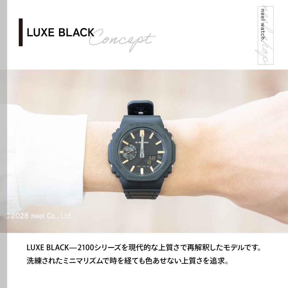 G-SHOCK カシオ Gショック CASIO アナデジ 腕時計 メンズ GA-2100LXB-1A9JF LUXE BLACK【2026 新作】