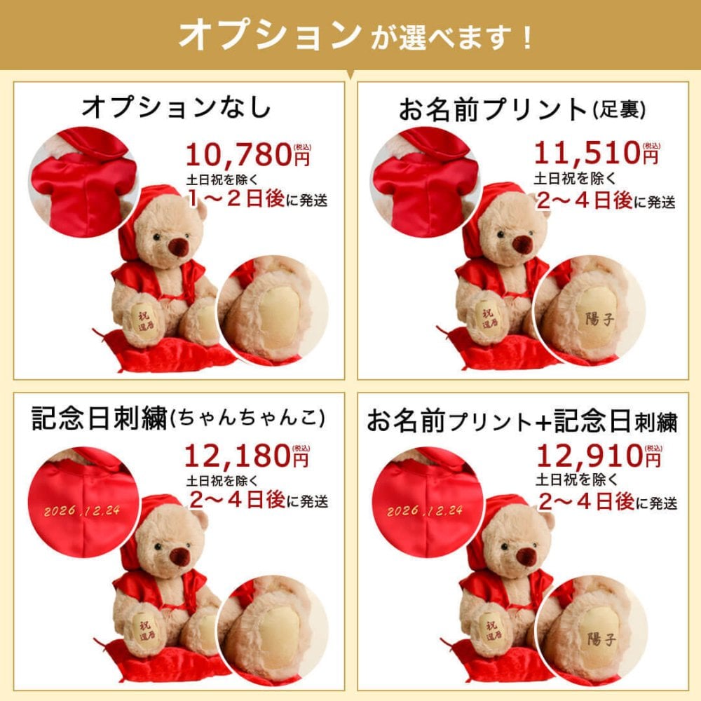 還暦祝い 名入れ 母 【綺麗に保つケース付 名入れ可 日付刺繍可】 記念品 くま 可愛い 友達 女性 赤 インテリア 癒し ちゃんちゃんこ 退職祝い 男性 父 花以外 食品以外 60歳 誕生日プレゼント 飾り物 置物 ぬいぐるみ 形に残るギフト 【熨斗付きギフトボックス入り】 還暦祝いテディべア 3sKUU ソフトケース付き 6072000