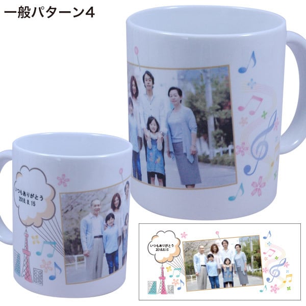 オリジナルマグカップ 記念品 卒園 卒団 写真＆名前入り 孫写真 ギフト プチギフト オンリーワン 印刷 写真 限定 1個