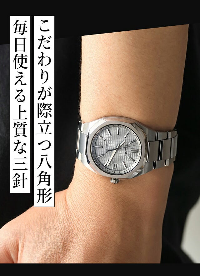 セイコー アストロン NEXTER 電波ソーラー 腕時計 ブランド メンズ チタン SEIKO ASTRON SBXY099 アナログ グレーシルバー 日本製