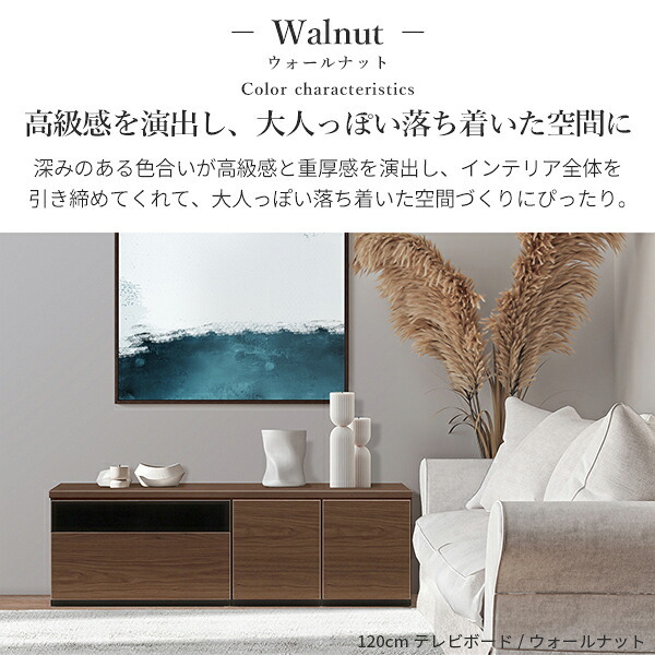 テレビ台AL 幅150cm ローボード テレビボード  国産 日本製 セミ完成品 リビングボード テレビラック リビング収納 大容量 背面収納 引出し TV台 AVボード TVボード おしゃれ 北欧 ナチュラル ウォールナット ブラウン グレー 木目