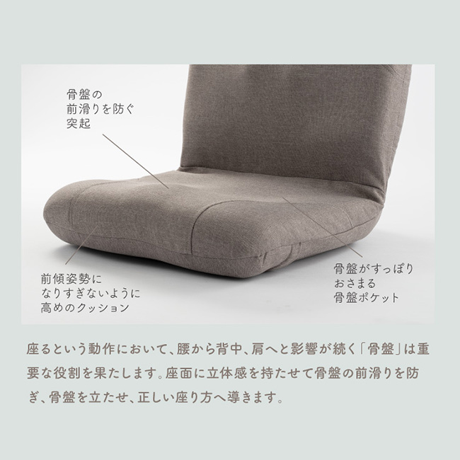 からだスッキリ座椅子 ホグレッシュ[姿勢 サポート 椅子 サポートチェア 座椅子 コンパクト おしゃれ クッション 折りたたみ 軽量 小型 持ち運び 1人 座椅 座卓 座り仕事 姿勢をよく する グッズ]