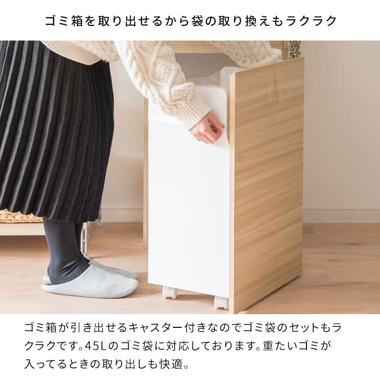 ゴミ箱 ダストボックス キャスター付き 45L 北欧 シンプル モダン 大容量 フタ付き プッシュ扉式 ごみ箱 DB-F1100 Helios ヘリオス スリム 奥浅 薄型 縦型 木製 木目調 人気 おすすめ おしゃれ ランキング キッチン 収納 棚