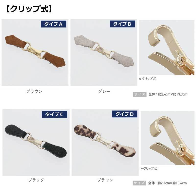 ストールクリップ クリップ レディース おしゃれ ブローチ カーディガンクリップ ストール留め プレゼント ギフト 巻き物 ストールピン ポンチョ スカーフ マフラー ワンポイント プチギフト ポンチョ ストール 留め具 ズレ防止 マグネット