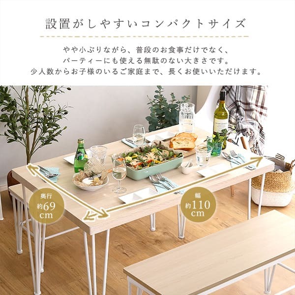 爽やか ダイニングテーブル ダイニングベンチ スツール2脚 4点セット ナチュラル ホワイト 白 アイアン脚 おしゃれ 4人掛け 4人用 シンプル 北欧 コンパクト 小さめ 新生活