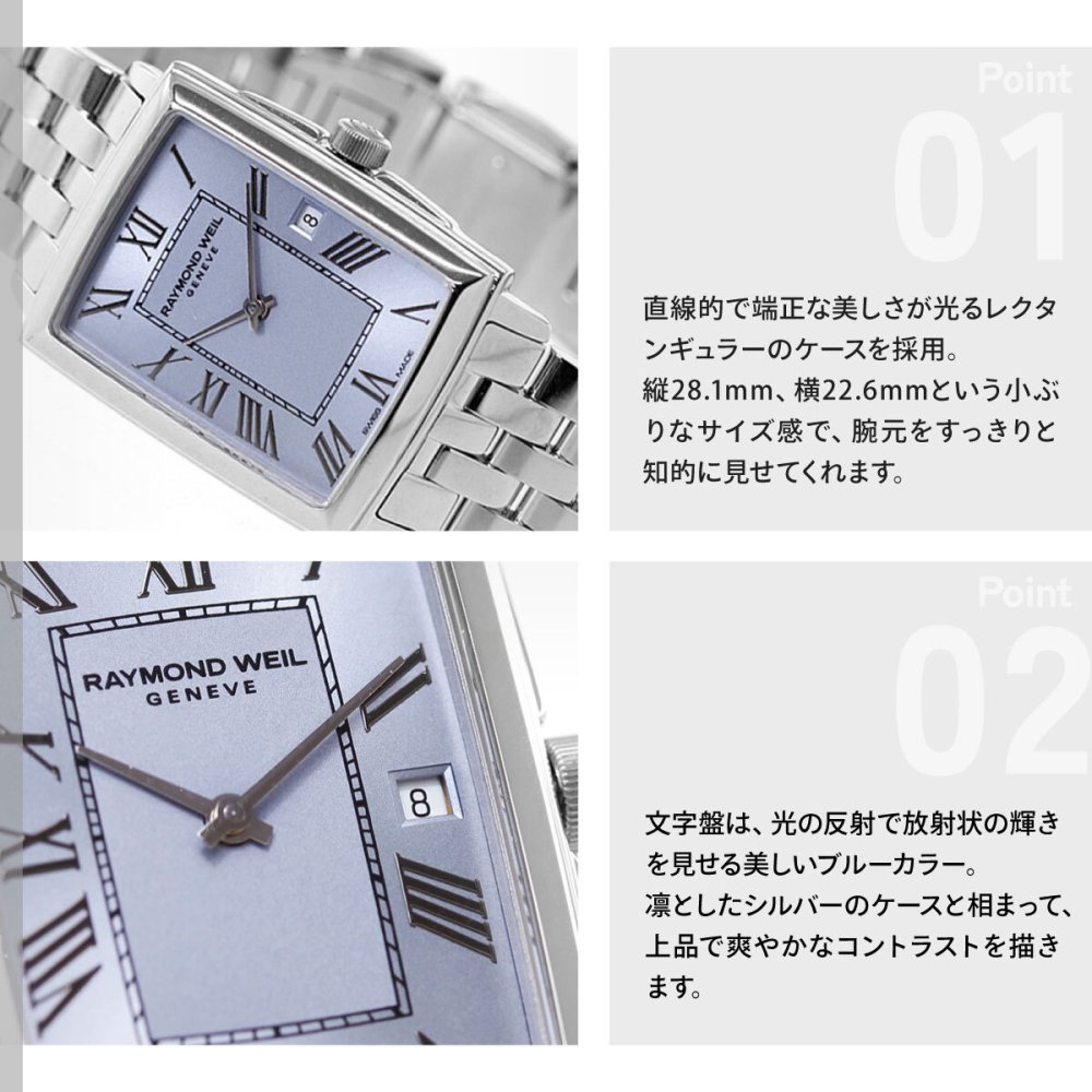 レイモンド ウェイル RAYMOND WEIL トッカータ TOCCATA 腕時計 レディース 5925-ST-00550 レイモンドウィル