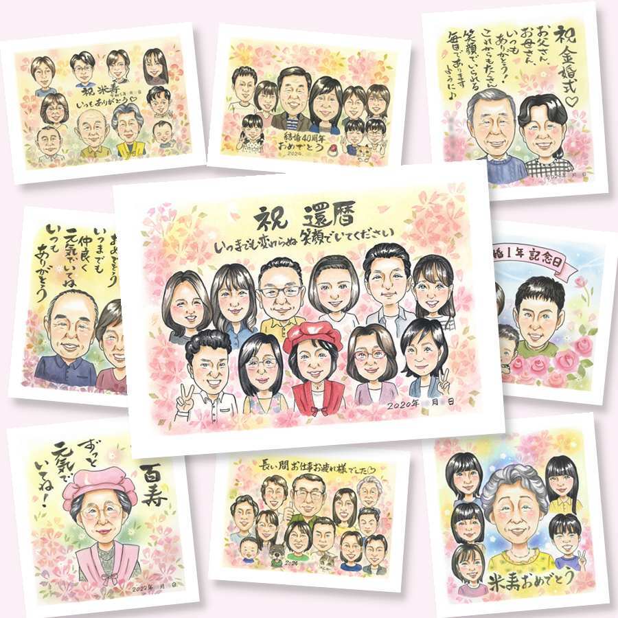 還暦のギフトに、贈った後の反応までうれしい似顔絵です。下書き確認あり。修正無料で納得の表情になるまで調整します。 似顔絵 ギフト 還暦 プレゼント 名入れ 手描き 贈り物 還暦 記念 お祝い 誕生日 大人数 祖母 おじいちゃん おばあちゃん 祖父 下書き確認 修正無料 名入れ 喜ばれる 宝物 似てる 実績多数 長寿 還暦 傘寿 一生もの ホワイトデー 披露宴 お祝い返し 感動 結婚祝い 古希祝い