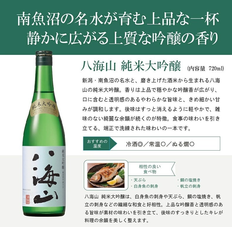 【獺祭 23 八海山】正規販売店 獺祭23 720ml 日本酒 純米大吟醸 磨き二割三分 DASSAI23 八海山 純米大吟醸 720ml 日本酒飲み比べ 敬老の日 内祝い 誕生日 プレゼント 贈り物 人気 飲みやすい 日本酒お祝い 日本酒セット【送料無料】