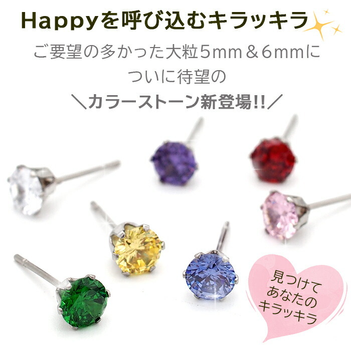 【在庫限り】セカンドピアス つけっぱなし キュービックジルコニア Kitto 金属アレルギー対応 ステンレス 医療用 サージカル 軸太 中間ポスト 片耳 1個
