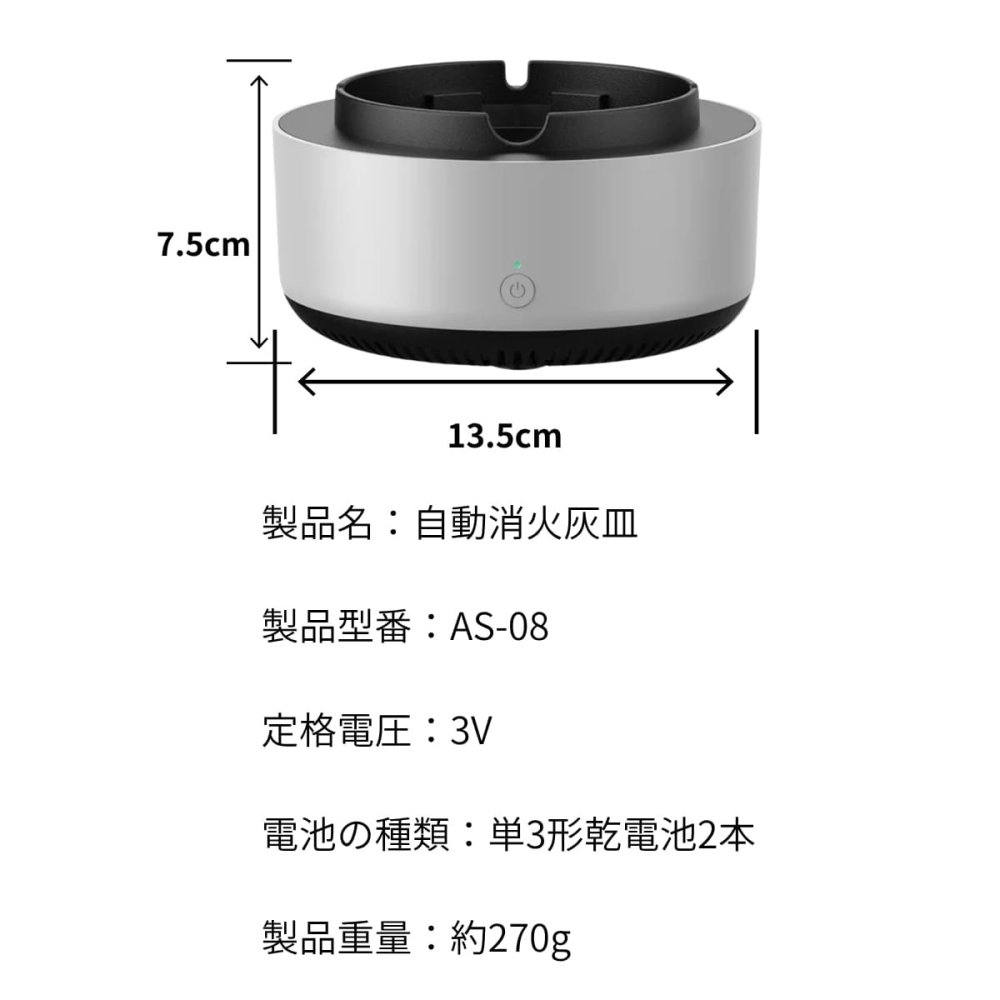 自動消火 灰皿 AS-08 タイマー停止機能付き スマート灰皿 グレー 電池式 卓上灰皿 喫煙 マナー 煙 拡散防止 軽量 コンパクト 景品 ノベルティ プレゼント ゴルフコンペ 参加賞 記念品 便利ガジェット 面白ギフト ズボラ 切り忘れ防止 簡易清浄機【3台限定】数量選べます