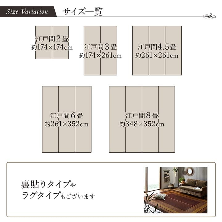 夏ラグ 夏用カーペット 敷物 花ござ 国産 純国産 日本製 い草 モダン 抗菌防臭 自然素材 江戸間8畳 約348×352cm