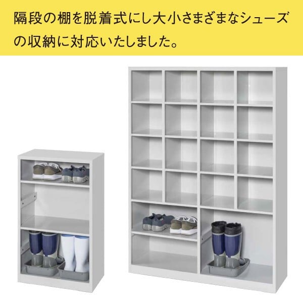 脱着棚付きフリーオープンボックス 20人用 20足用 G5TT20 B-HIVE 業務用下駄箱 シューズボックス 収納棚 送料無料 本州・四国・九州に限り
