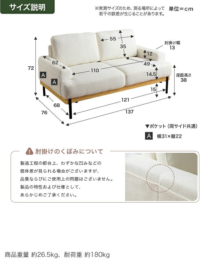 2人掛けソファ 幅137cm×奥行76cm×高さ72cm(座面高:38cm) 省スペース コンパクト MDF 天然木 アイアン ポリエステル ウレタンフォーム Sバネ 組立品 天然木と黒アイアンを合わせた異素材MIXが空間を上質に演出します アイボリー