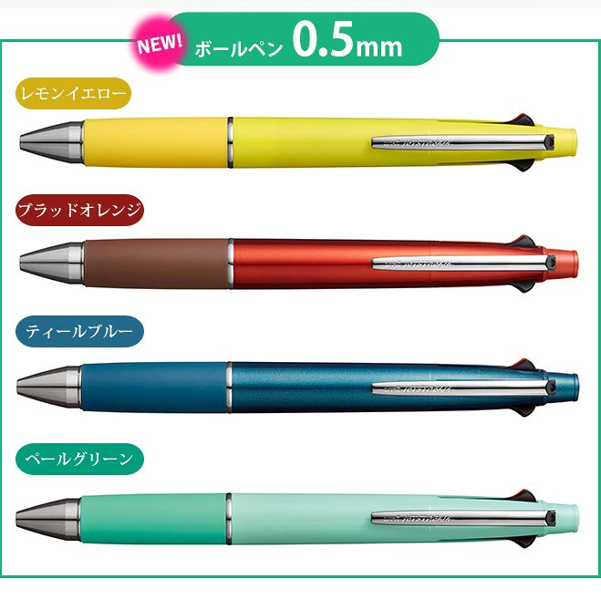 ボールペン ジェットストリーム4＆1 選べる 0.5mm 0.7mm 0.38mm ペン 多機能ボールペン ギフト 三菱鉛筆 uni 卒業記念品 卒団記念品 入学祝い 就職祝 誕生日プレゼント 父の日 母の日 創業記念 創立記念 記念品 送料無料 ［サプライ］