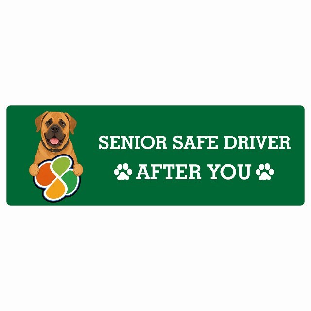 カーサイン 高齢者マーク SENIOR SAFE DRIVER 土佐犬 ステッカー シール 長方形 15x5cm 肉球 日本製 車