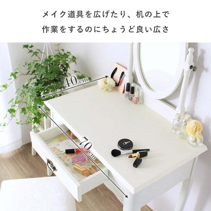 ドレッサー スツール付き クレモント IWD-301 鏡台 鏡 ミラー 椅子 イス セット アンティーク風 姫系 猫脚 おしゃれ かわいい 木製 天然木 アイボリー ホワイト 白 化粧台 メイク台 コスメ収納 メイク収納 コスメ家具 一面鏡 女性の憧れ
