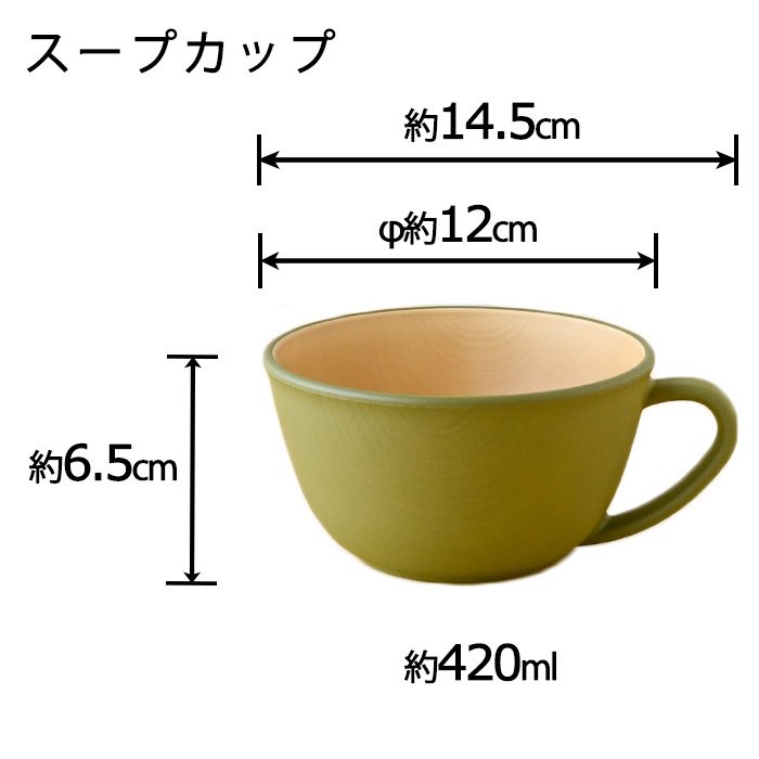 earth color ビストロセット　OL