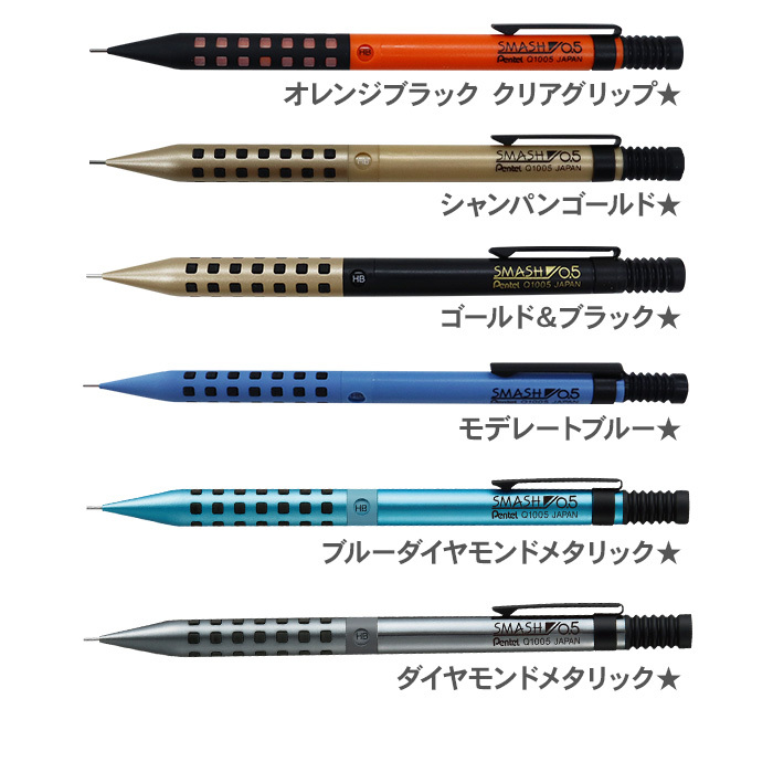 【ギフトセット】ぺんてる スマッシュ 名入れ シャーペン 0.3mm 0.5mm 限定色 Q1003 Q1005 シャープペン SMASH のし プレゼント ギフト 限定 誕生日 入学 卒業 しーさースマッシュ しーさー シャープペンシル 送料無料