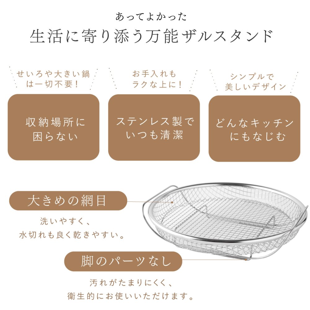 蒸し器 逸品物創 蒸し網用スタンド 19・22cmザルセット 燕三条 日本製 ステンレス 2段蒸し 蒸しざる 蒸しザル 蒸しかご 蒸し網 フライパン用蒸し器 フライパンで蒸し料理 温野菜 蒸し野菜 蒸し鶏 蒸し魚 水切り 湯切り 油切り 揚げ物ざる 作り置き 食洗機対応 レシピ付き キッチン用品 調理器具 新生活 結婚祝い プレゼント ギフト