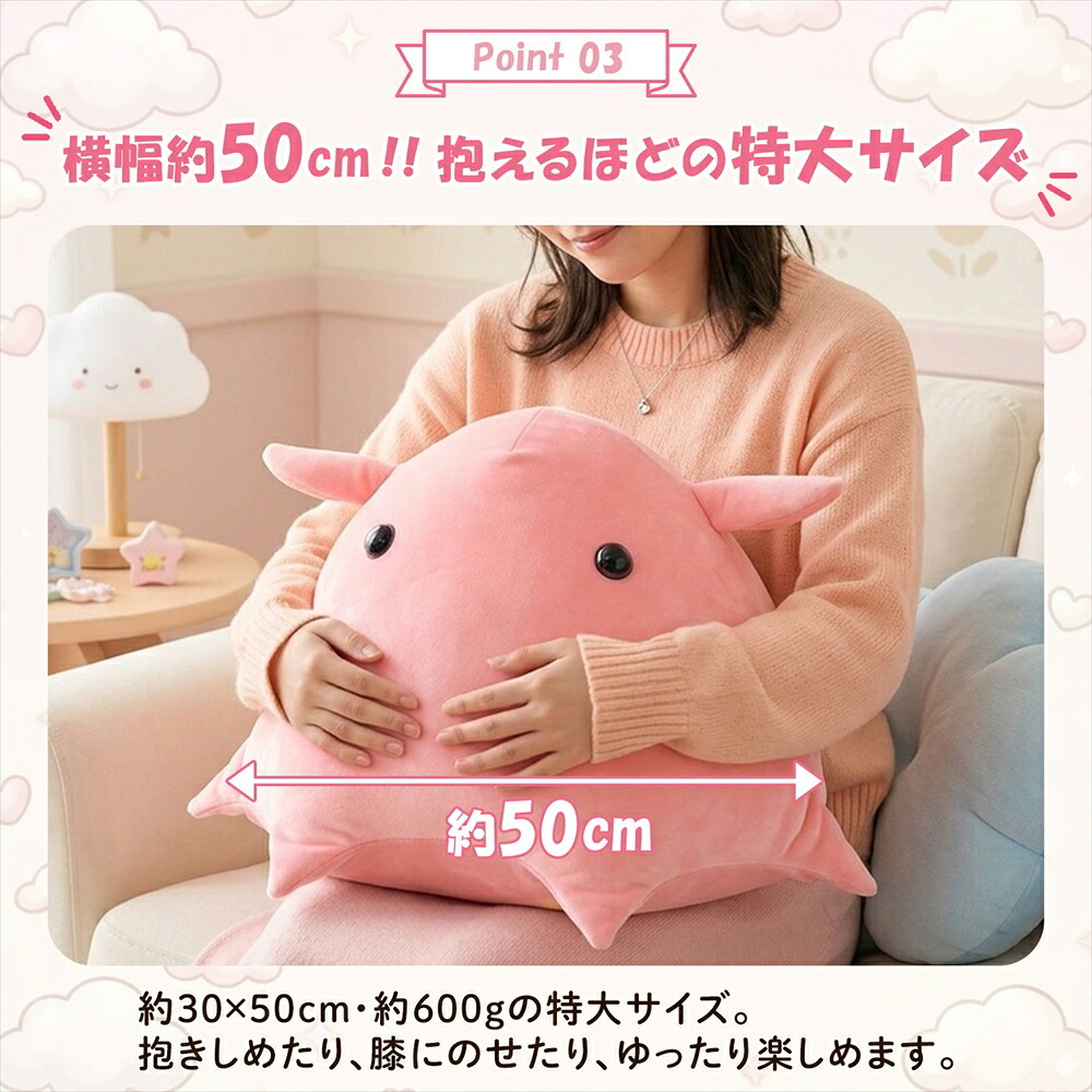【ラッピング無料】めんだこ ぬいぐるみ 特大 XL 50cm メンダコ もちもち ふわふわ 抱き枕 クッション 深海生物 ギフト アニメ 映画 