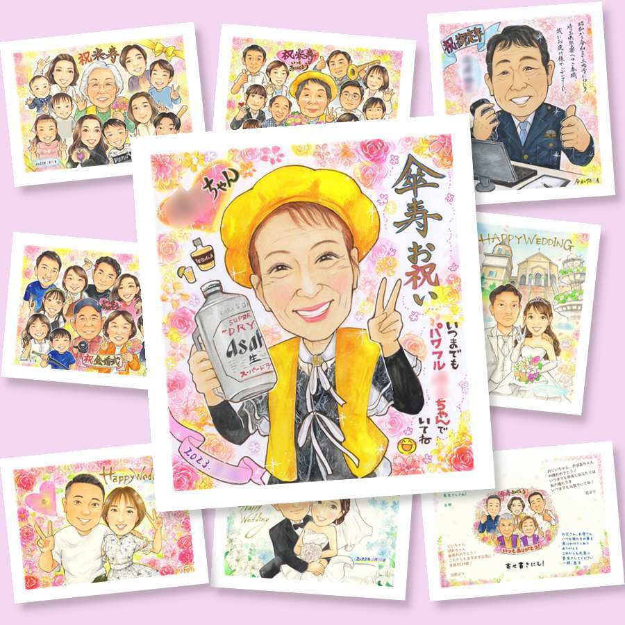 傘寿祝いの記念に、ずっと飾っていたくなる似顔絵です。ラッピング対応で、贈り物として渡しやすい似顔絵です。 傘寿 ギフト 似顔絵 手描き プレゼント 贈り物 名入れ 傘寿祝い 記念 長寿 お祝い 祖父母 おばあちゃん おじいちゃん 修正無料 名入れ 下書き確認 実績多数 そっくり かわいい 宝物 80歳 親孝行 長寿祝い 敬老の日 メモリアルギフト クリスマス 披露宴 卒寿祝い 大人数 大量注文