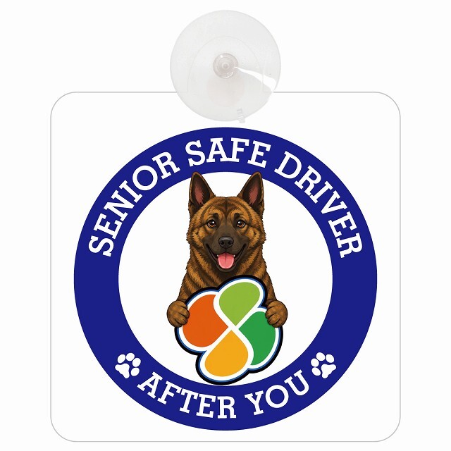 カーサイン 高齢者マーク SENIOR SAFE DRIVER 琉球犬 車内用 吸盤タイプ 収れん火災防止タイプ 肉球 日本製 車 ステッカー