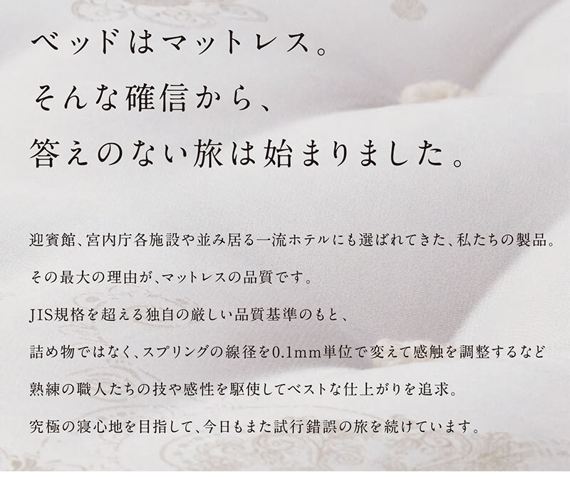 マットレス 日本 シルキーポケット silky pocketダブル 高級 高級ホテル 迎賓館 宮内 一流ホテル 正規品 ダブルマットレス ダブル マットレス単品 ハード