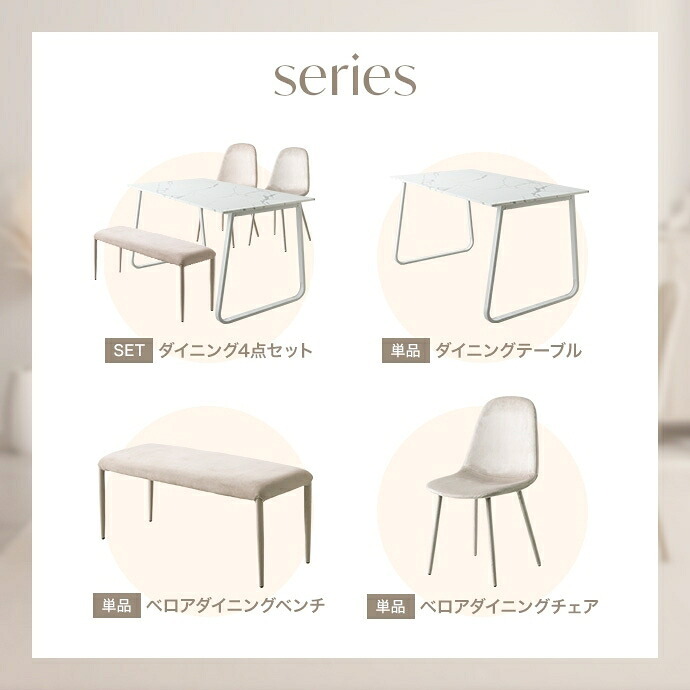 ダイニングベンチ チェア イス シート 長椅子 チェアー 食卓 リビング 幅110 完成品 いす 腰掛け ベロア 玄関 ウレタン韓国 インテリア 新生活