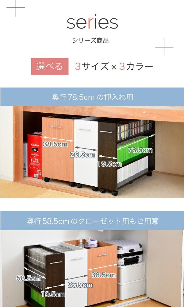 ラック キャスター付き 収納 押入れ 本棚 4個セット 幅19.5 奥行78 .5 隙間 スリム ワゴン 棚 3段 大容量 CD DVD 本 漫画 整理 スライド 収納庫 おしゃれ 新生活
