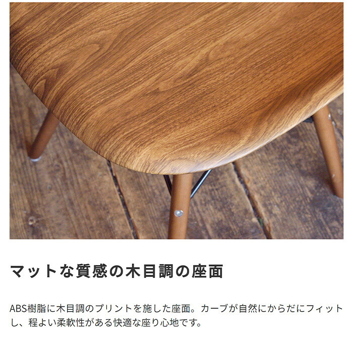 ダイニング家具 イームズ シェルチェア 木目 リプロダクト ジェネリック ミッドセンチュリー モダン 木製脚 DSW ダイニングチェア デスクチェア デザイナーズチェア リモートワーク 椅子 イス スタイリッシュ おしゃれ 北欧風 カフェ風 一人暮らし