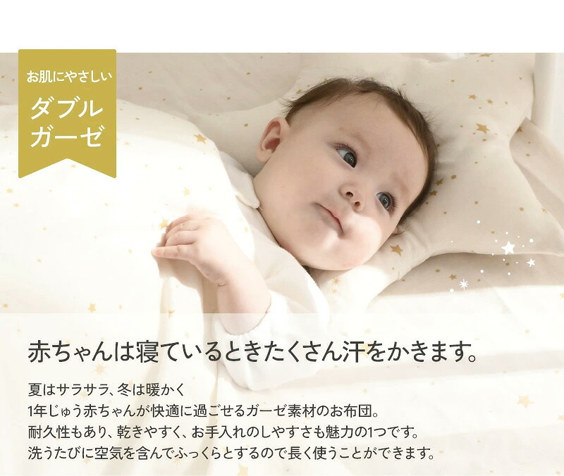 洗える ベビー布団 アイラブベビー ダブルガーゼ ベビー布団セット 8点 70×120cm 1120-3429-31