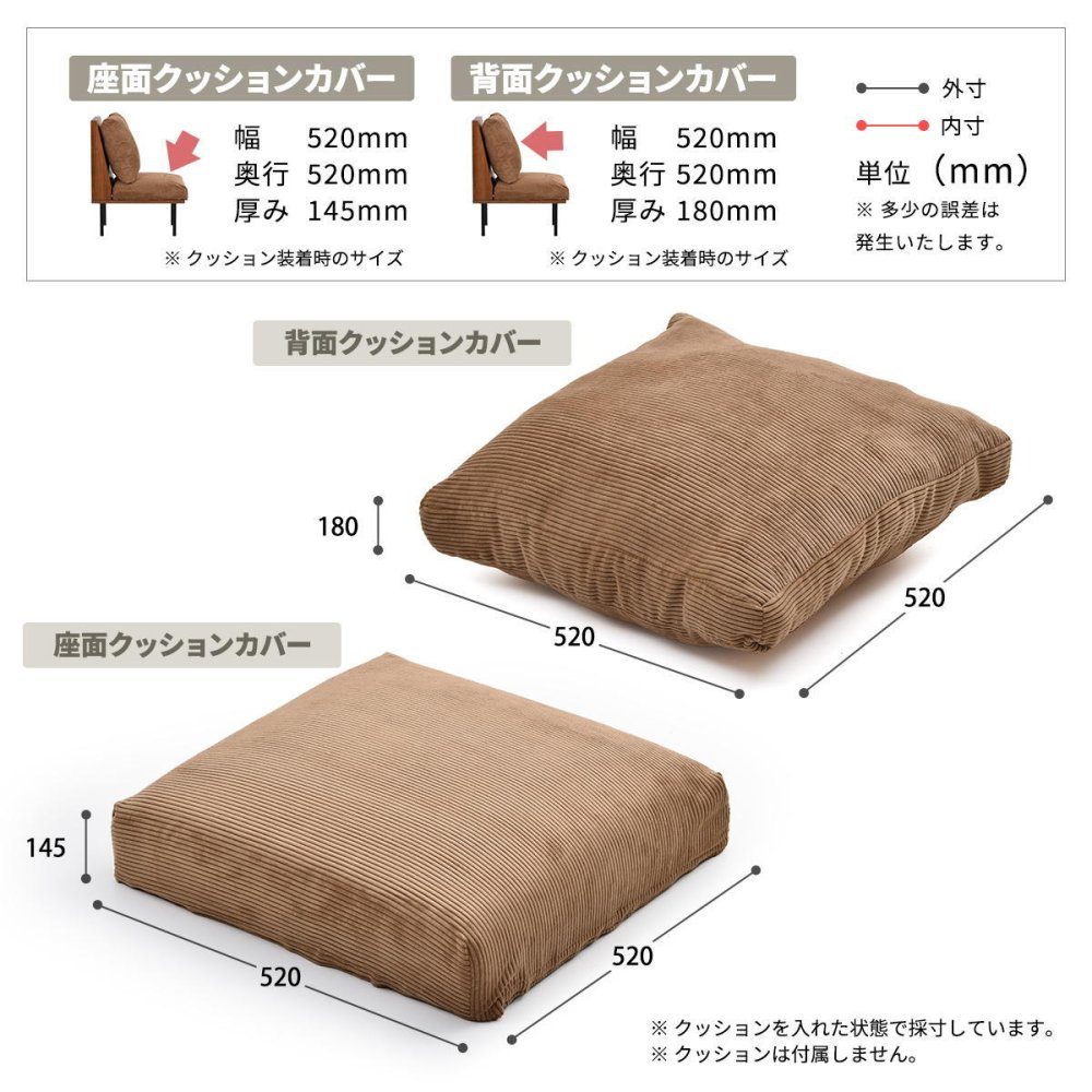 infinite 背と座 クッションカバー IFSF0307 交換用カバー リビング 替えカバー ソファ ヴィンテージ 古材風 専用カバー ソファカバー 洗濯可能 コーデュロイ コーデュロイグリーン コーデュロイブラウン キャンバス地 キャンバス 新生活
