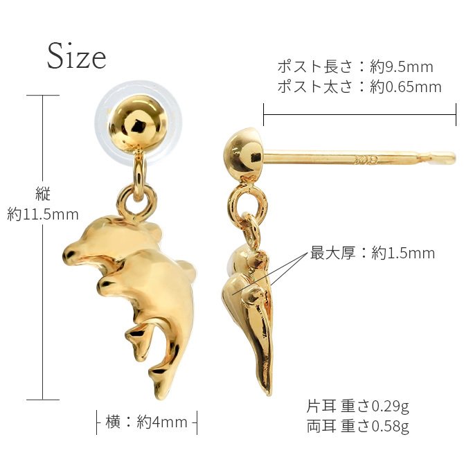 K18 ゴールド ピアス 18金 18K 18Kイエローゴールド 18Kピンクゴールド 18Kホワイトゴールド イルカ ドルフィン 揺れる 小さい 小ぶり 可愛い 華奢 上品 彼女 妻 女性 レディース 誕生日 プレゼント ハロウィン 【品番：RME-MF-1218】