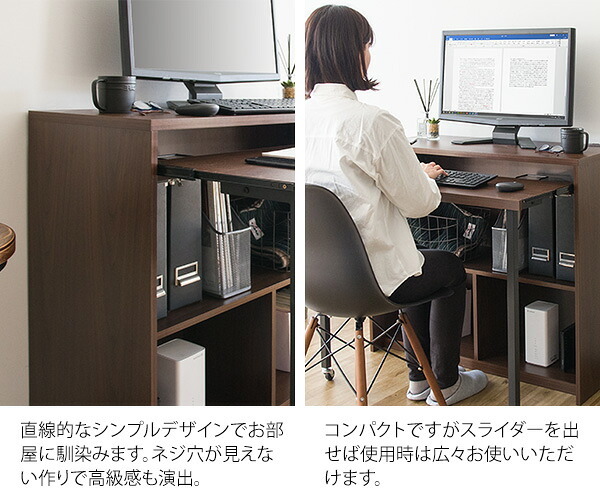 デスク チェア パソコン 省スペース おしゃれ パソコン台 90cm幅 シンプル PC 木製 事務机 学習机 勉強机 テーブル 北欧 作業机 オフィス家具 収納付き スライド天板 コンパクト コンセント Lariado［ラリアード］