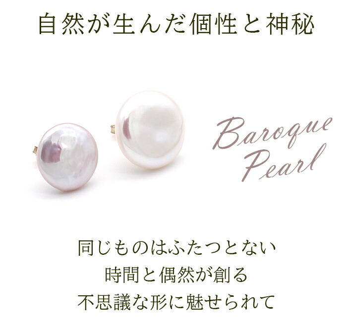 バロックパール ピアス 大粒 ボタン 淡水パール シルバー925 レディース フォーマル カジュアル 1個ずつバラ売り プレゼント