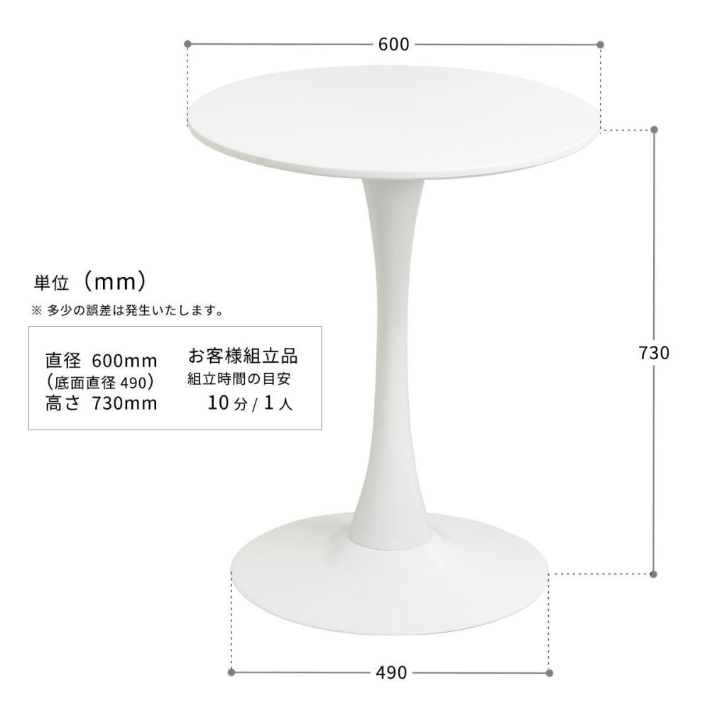 ラウンドテーブル 60cm ONDT0120 机 テーブル カフェテーブル バーテーブル 丸テーブル スチール脚 ラウンド 可愛い おしゃれ ラウンジ ダイニング リビング シンプル ホワイト 白 60サイズ 新生活