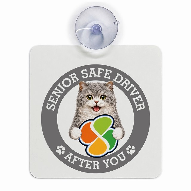 カーサイン 高齢者マーク SENIOR SAFE DRIVER セルカークレックス 車内用 吸盤タイプ 収れん火災防止タイプ 肉球 日本製 車 ステッカー