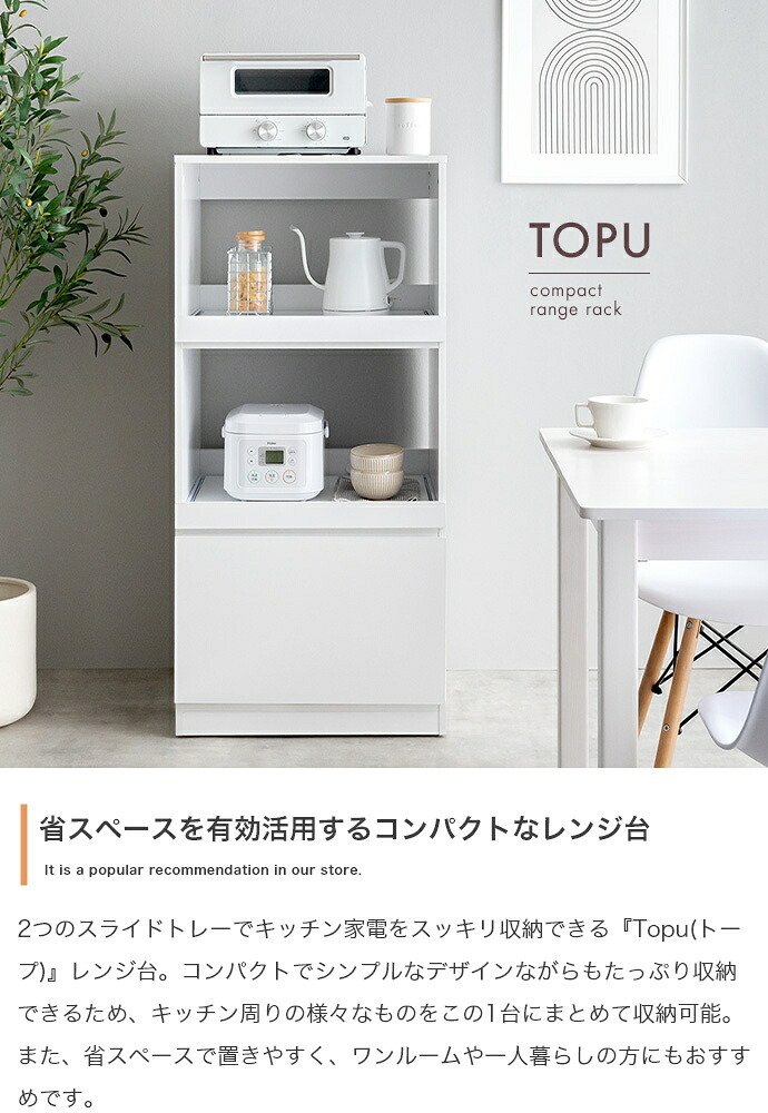 レンジ台 キッチン収納 収納 引出し付 シンプル コンパクト すっきり 省スペース 一人暮らし ワンルーム幅55cm キッチン リビング ダイニング ホワイト ストーン：