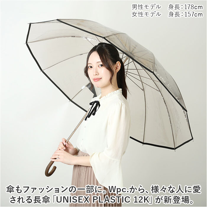 WPC ワールドパーティ 長傘 ビニール傘 通販 長雨傘 透明 グラスファイバー 太め グリップ 手開き 錆びにくい UNISEX PLASTIC 12K 12本骨 多骨 耐風 風に強い 大きめ 大きい 巻きやすい レディース メンズ 男女兼用 ユニセックス