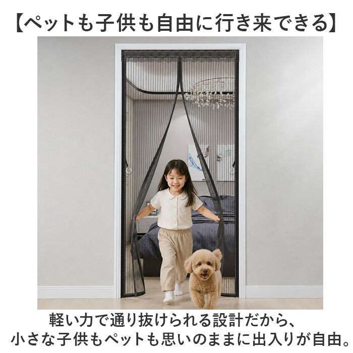 簡易網戸 通販 マグネット式 防虫ネット ドア用網戸 勝手口網戸 取り付け簡単 網戸張り替え 玄関ドア用 蚊帳カーテン 虫除けネット 面ファスナー 自然風換気対策 省エネ対策 網戸カーテン玄関用 ＤＩＹキット網戸 防虫対策